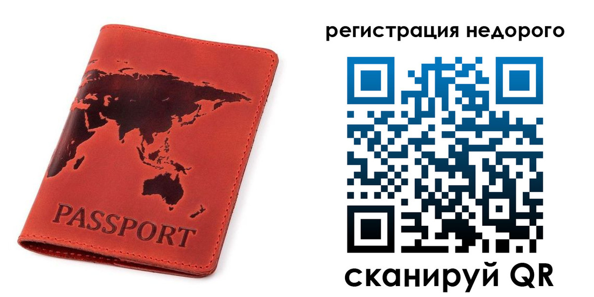 временная регистрация в Бурятии