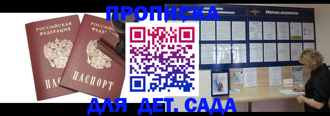 временная регистрация госуслуги в Бурятии